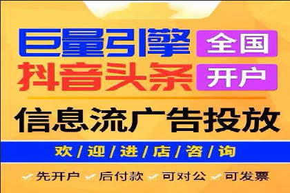信息流广告优化策略全解析
